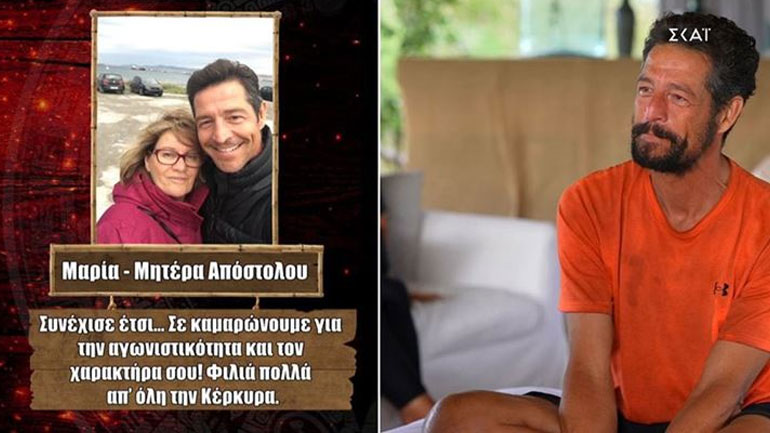 Survivor – Απόστολος Ρουβάς: Το μήνυμα της μητέρας του Μαρίας που τον συγκίνησε