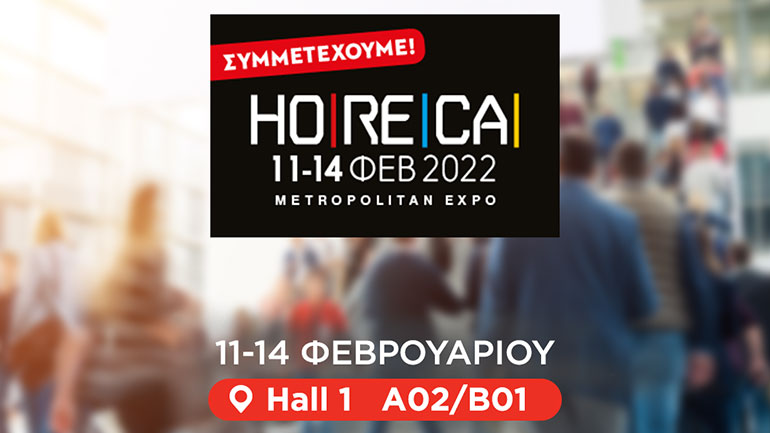 Με νέα προϊόντα και συσκευασίες η εταιρεία ΒΙΚΟΣ στη HORECA