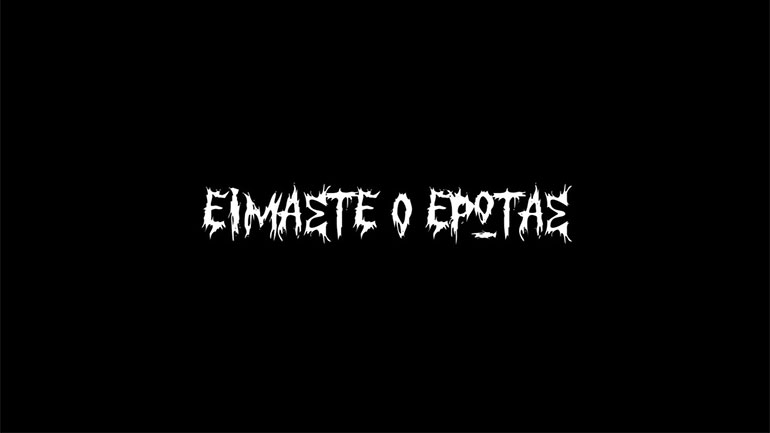 Όλες οι ταινίες που συμμετέχουν στα Βραβεία Ίρις της Ελληνικής Ακαδημίας Κινηματογράφου 2022