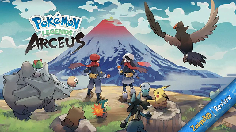 Το Pokémon Legends: Arceus φέρνει πνοή φρεσκάδας στη σειρά