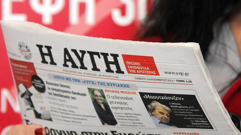 Οι εργαζόμενοι της «Αυγής» αντιδρούν στις περικοπές και απολύσεις