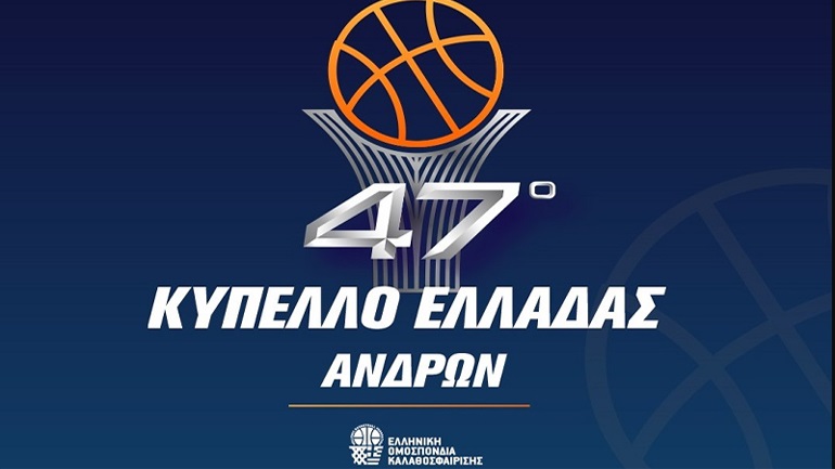 ΕΟΚ: Ζητάει την παρουσία 2.500 φιλάθλων στο Final Four του Κυπέλλου