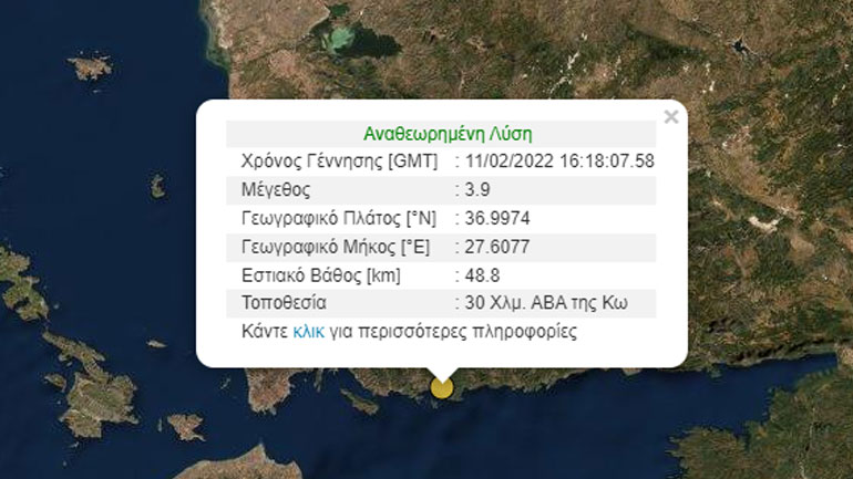 Σεισμός 3,9 Ρίχτερ στην Κω