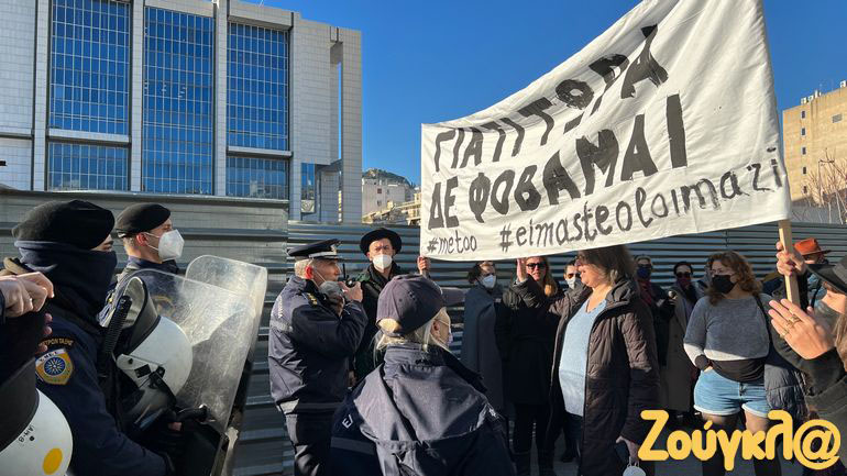 Υπόθεση Λιγνάδη: Συγκέντρωση διαμαρτυρίας έξω από το Μικτό Ορκωτό