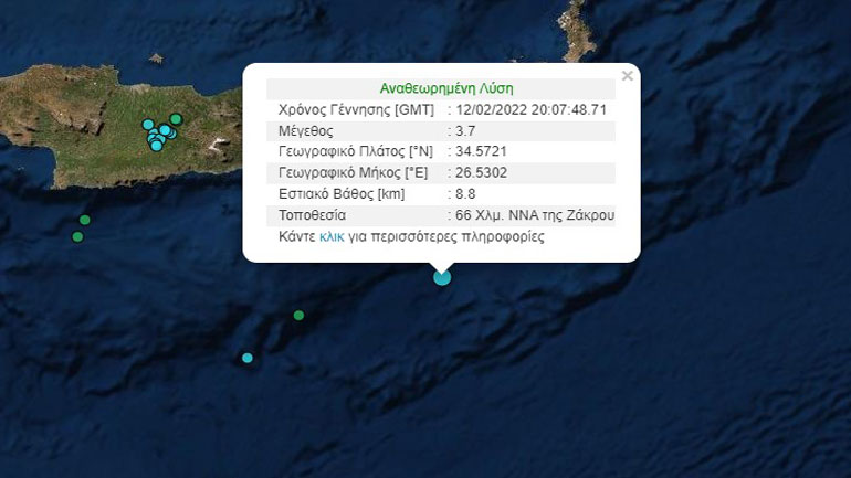 Σεισμός 3,7 Ρίχτερ ανοιχτά της Κρήτης