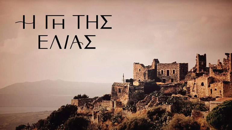 Γη της Ελιάς: Τι θα δούμε αυτή την εβδομάδα στην αγαπημένη σειρά Γη της Ελιάς: Τι θα δούμε αυτή την εβδομάδα στην αγαπημένη σειρά