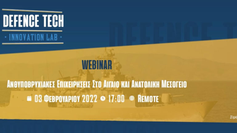 Η συμμετοχή της ALTUS LSA στο webinar της «Πτήσης» με θέμα «Ανθυποβρυχιακές επιχειρήσεις στο Αιγαίο και Ανατολική Μεσόγειο»