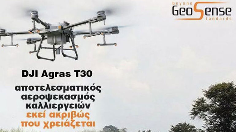 Υπηρεσίες εκπαίδευσης στη χρήση του Dji Agras  T30 και πρακτική στον αγρό από τη GeoSense