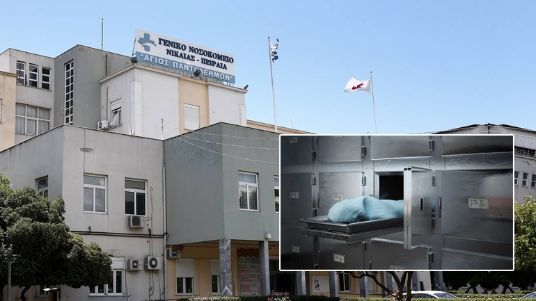 Αζήτητοι νεκροί στα ψυγεία του Νοσοκομείου Νίκαιας