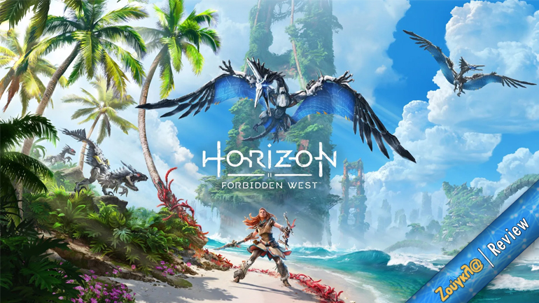 Το Horizon Forbidden West είναι πλέον η ναυαρχίδα του PlayStation 5