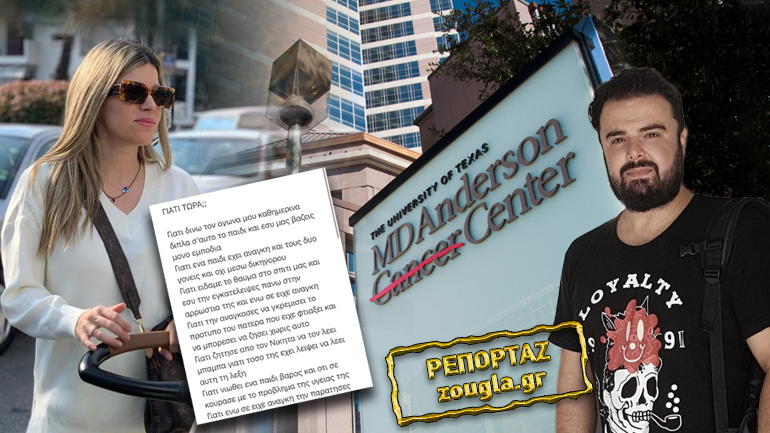 «Εγκατέλειψε το άρρωστο παιδί του»