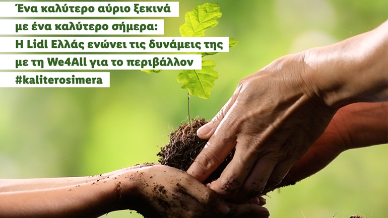 Ένα καλύτερο αύριο ξεκινά με ένα καλύτερο σήμερα: Η Lidl Ελλάς ενώνει τις δυνάμεις της με τη We4All για το περιβάλλον
