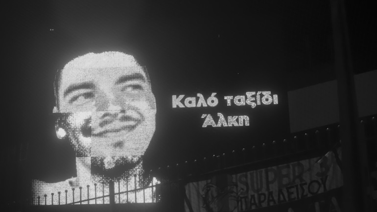 Στη μνήμη του Άλκη: Θα δουν παρέα το ντέρμπι  Άρης -ΠΑΟΚ την Κυριακή φίλαθλοι των δύο ομάδων