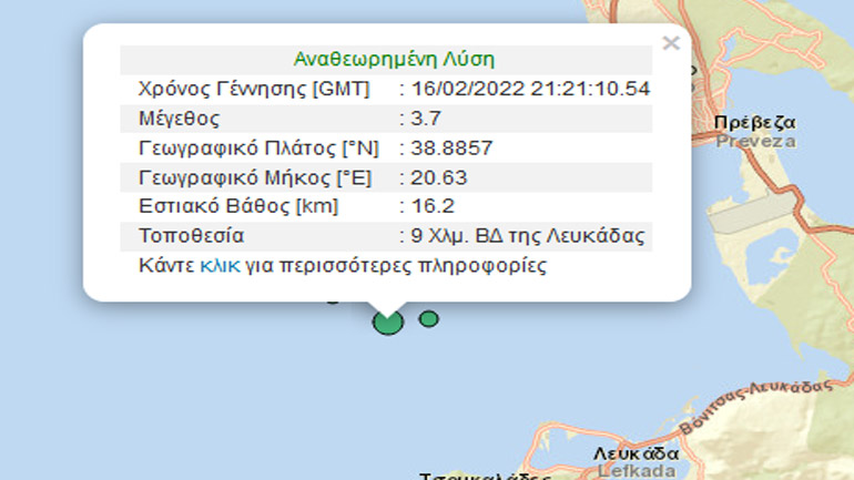 Σεισμική δόνηση 3,7 Ρίχτερ βορειοδυτικά της Λευκάδας