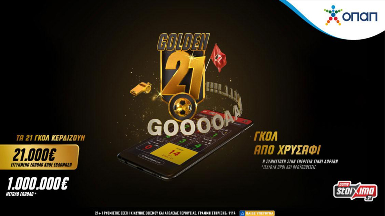 To Golden 21 έφτασε στο Pamestoixima.gr και είναι δωρεάν για όλους