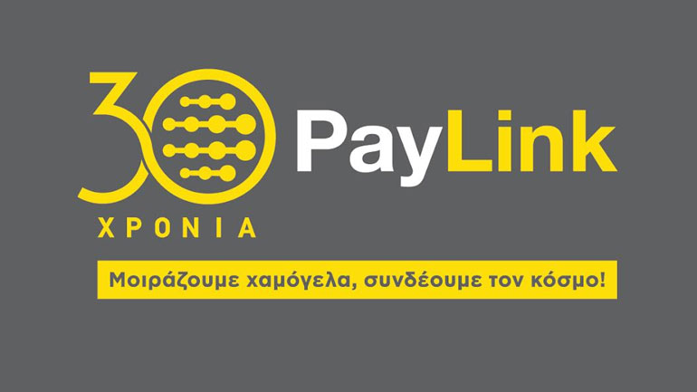 Η PayLink – Western Union γιορτάζει 30 χρόνια  στην Ελλάδα