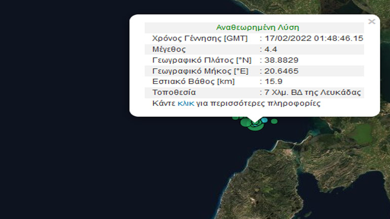 Νέα σεισμική δόνηση 4,4 Ρίχτερ ανοικτά της Λευκάδας