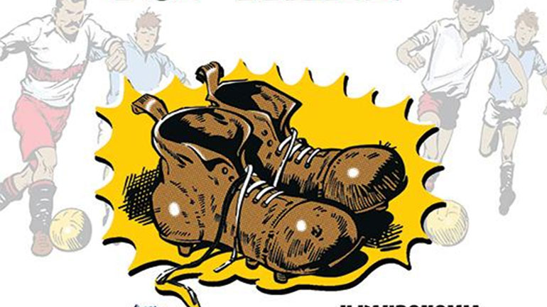 Μικρός Ήρως – Νέο κόμικς: Τα μαγικά παπούτσια του Μπίλυ