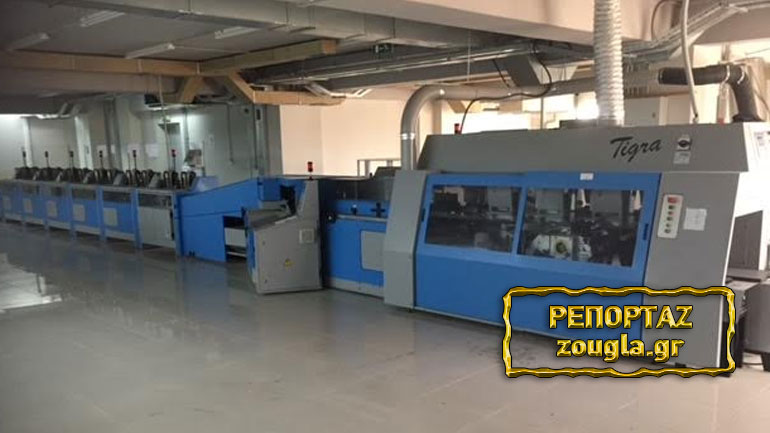 «Στο σφυρί» το τυπογραφείο του υπουργείου Οικονομικών – Για «παλιοσίδερα» πανάκριβος εξοπλισμός