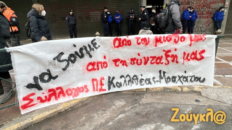 Συνταξιούχοι Εκπαιδευτικοί: Συγκέντρωση στο Υπουργείο Εργασίας με αίτημα την κοινωνική ασφάλιση