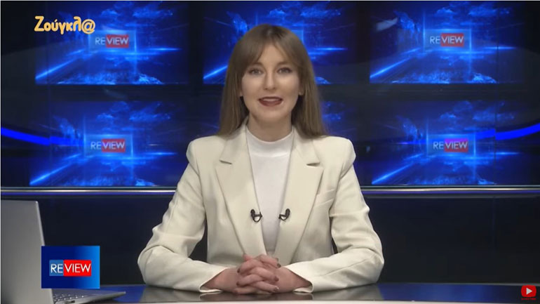 Δείτε την εβδομαδιαία ανασκόπηση της «Ζούγκλας» με τις ειδήσεις του επταημέρου