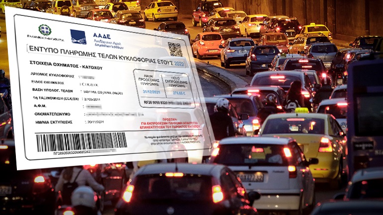 Μέχρι και τις 28 Φεβρουαρίου η καταβολή των τελών κυκλοφορίας – Καμία παράταση