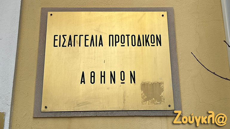 Για απόπειρα ανθρωποκτονίας κατηγορείται ο δράστης της επίθεσης με μαχαίρι σε ποδοσφαιριστή της ΑΕΚ Κ15 Για απόπειρα ανθρωποκτονίας κατηγορείται ο δράστης της επίθεσης με μαχαίρι σε ποδοσφαιριστή της ΑΕΚ Κ15