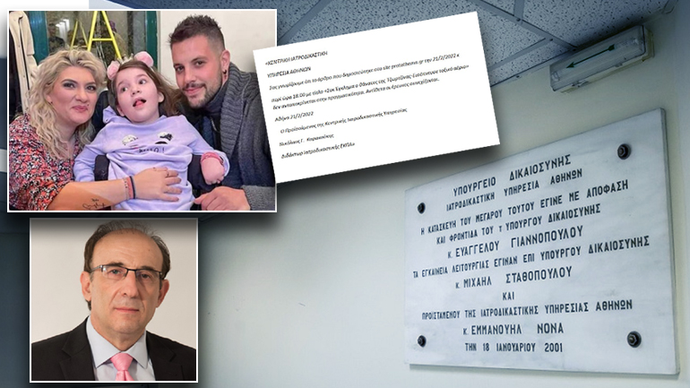 Fake το δημοσίευμα του «Πρώτου Θέματος» για τα αίτια θανάτου της Τζωρτζίνας