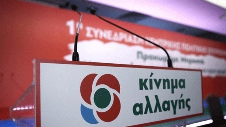 Kίνημα Αλλαγής: Επιμένουμε στην ειρηνική επίλυση της ουκρανικής κρίσης