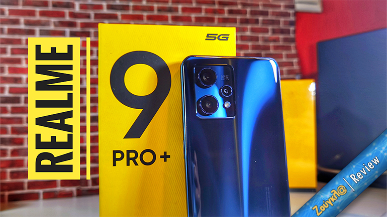 To Realme 9 Pro+ είναι για όσους ψάχνουν πολύ καλή κάμερα στη μεσαία κατηγορία