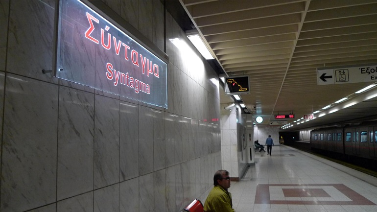 Κλειστός ο σταθμός «Σύνταγμα» του μετρό από τις 8 το πρωί της Πέμπτης