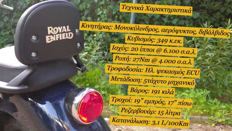 Βασικά Τεχνικά Χαρακτηριστικά.