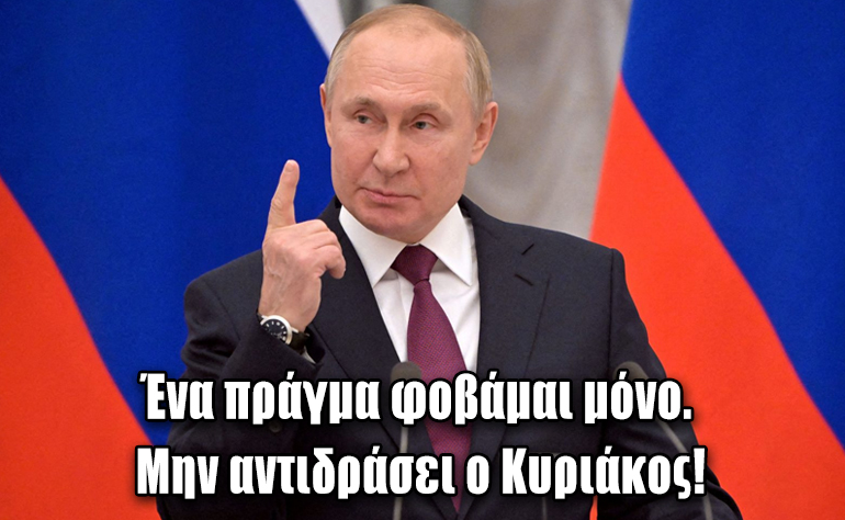 Το σκίτσο της ημέρας – 25/02/22