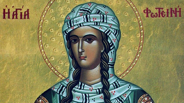 Ποια ήταν η Αγία Φωτεινή η Σαμαρείτιδα που τιμάται σήμερα