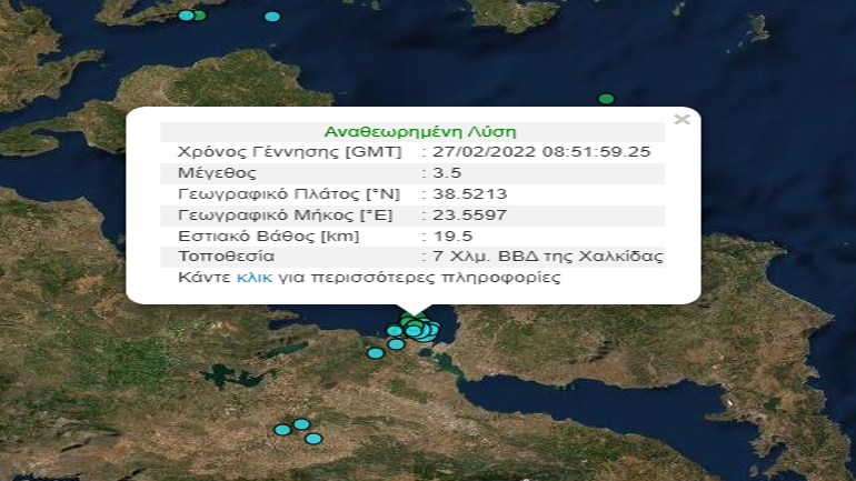 Σεισμός 3.5 ρίχτερ στη Χαλκίδα