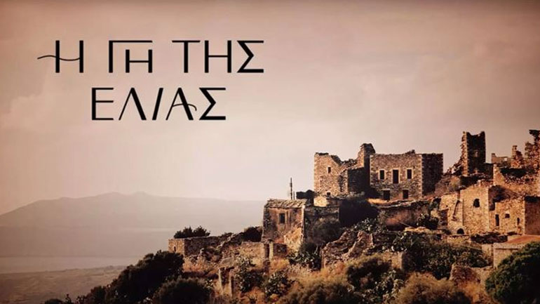 Γη της ελιάς: Τι θα δούμε αυτή την εβδόμαδα στη σειρά