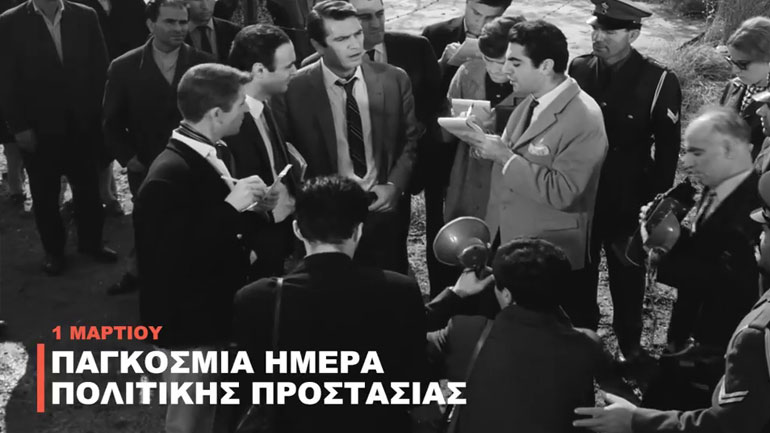 Η Φίνος Φιλμ «γιορτάζει» την Ημέρα Πολιτικής Προστασίας με ένα μοναδικό βίντεο με τον Θ. Βέγγο τον Λ. Κωνσταντάρα και τον Ν. Κούρκουλο