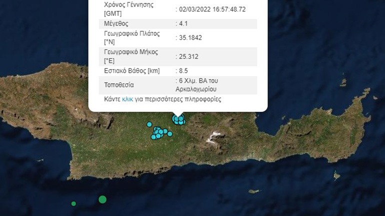 Σεισμός 4,1 Ρίχτερ στην Κρήτη