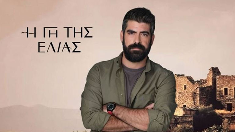 Γη της Ελιάς: Τι θα δούμε την Τετάρτη στην αγαπημένη σειρά