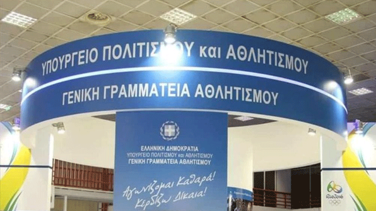 Υφυπουργείο Αθλητισμού: «Ο κατήφορος της εναπομείνουσας διοίκησης της ΕΠΟ δεν έχει τελειωμό»