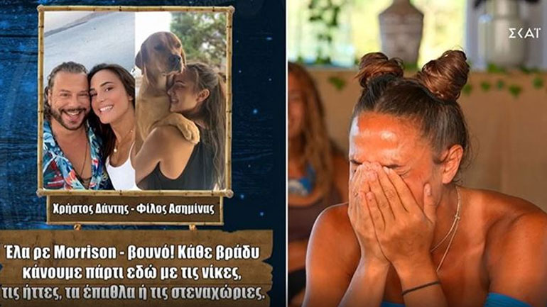 Survivor: Το μήνυμα του Χρήστου Δάντη στην Ασημίνα στο έπαθλο επικοινωνίας