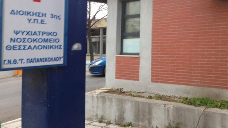 Θεσσαλονίκη: Νεκρή τρόφιμος του Ψυχιατρικού Νοσοκομείου έπειτα από επεισόδιο με άλλον τρόφιμο