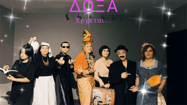 Μια παράσταση με 41 προσωπικότητες για τη στήριξη του περιοδικού «Σχεδία»