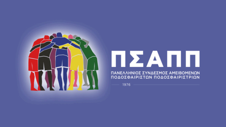 ΠΣΑΠΠ: Δημιούργησε Υπηρεσία Ψυχικής Υγείας για τα μέλη του