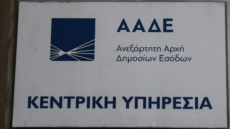 ΑΑΔΕ: Κατασχέθηκαν πλαστά νομίσματα από διεθνές κύκλωμα
