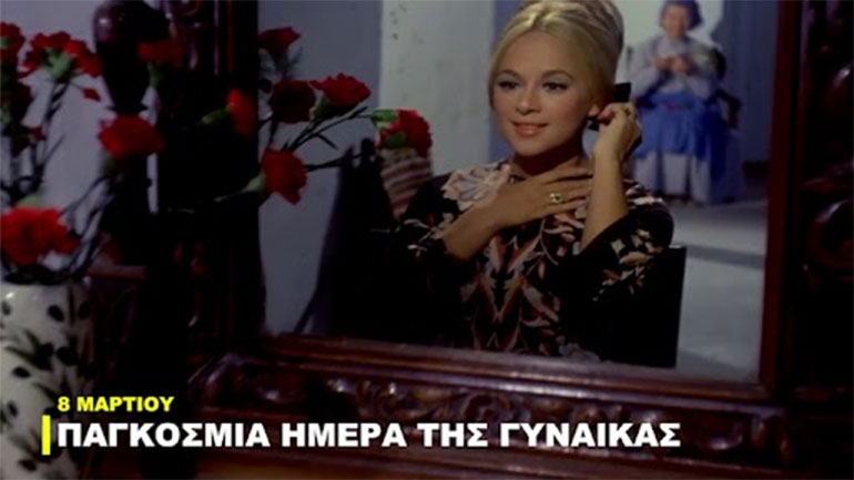 Η Φίνος Φιλμ «γιορτάζει» την Ημέρα της Γυναίκας με ένα μοναδικό βίντεο με τις Ζ. Λάσκαρη, Α. Βουγιουκλάκη, Κ. Πάνου