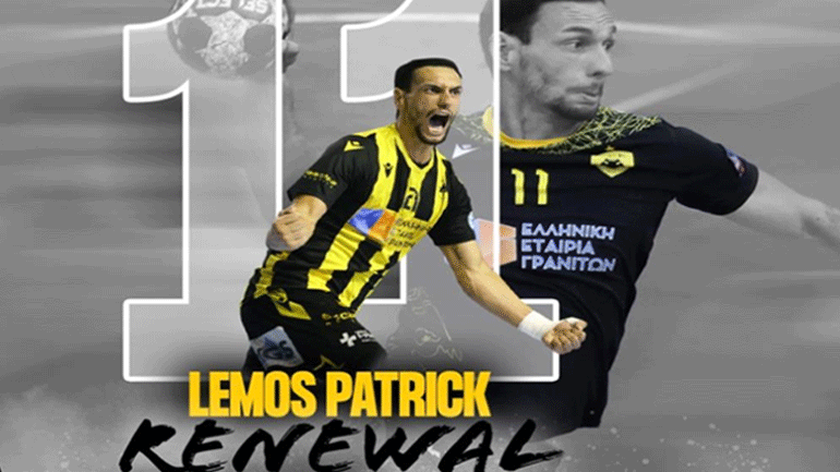 Χάντμπολ: Στην ΑΕΚ ο Λέμος έως το 2024