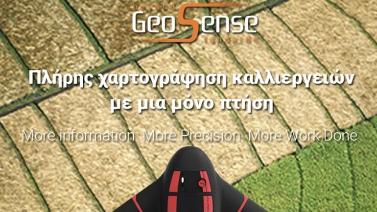 Πλήρης χαρτογράφηση καλλιεργειών με μία μόνο πτήση από την GeoSense