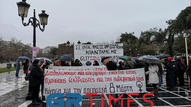 Θεσσαλονίκη: Συγκέντρωση για την Παγκόσμια Ημέρα της Γυναίκας