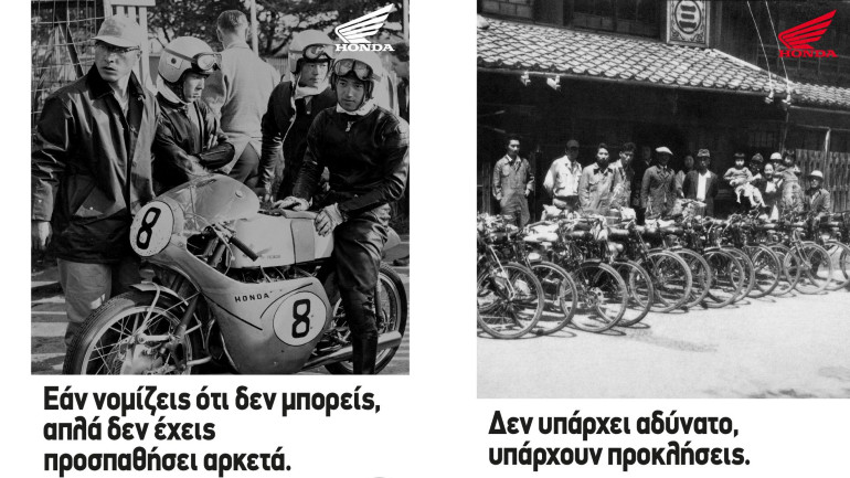 Η τεράστια κληρονομιά του Soichiro Honda παραμένει αναλλοίωτη.